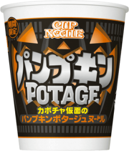 日清カップヌードルパンプキンポタージュ