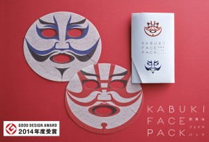 歌舞伎フェイスパック