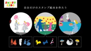 スタンプをおして遊ぶスタンプ絵本