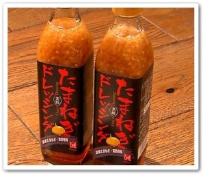 黒酢たまねぎドレッシング