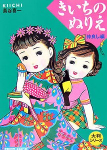 大人がぬりえ
