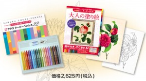 大人のぬりえ