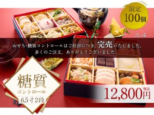 豆だけ おせち