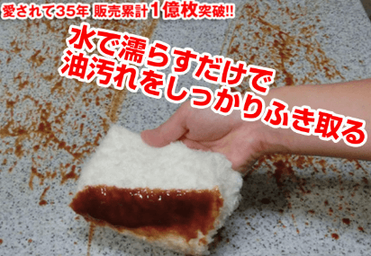クリーンプラス
