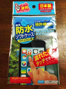 簡易防水ソフトケース