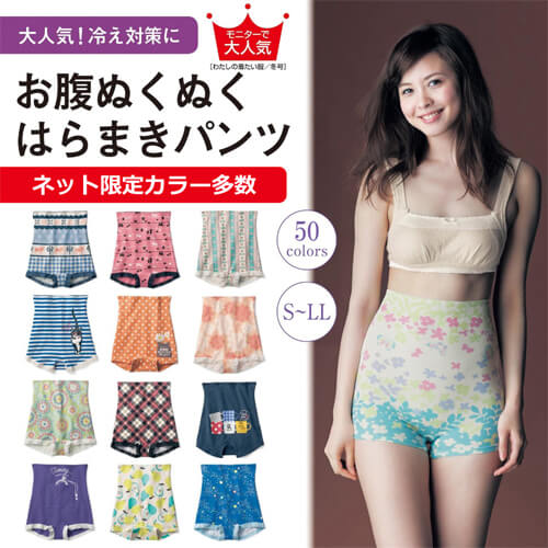 はらまきパンツ