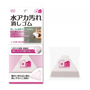 水垢汚れ消しゴム