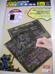 すってレインボー ペーパーシート