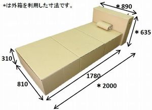 楽々ベッド