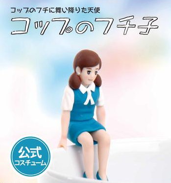 コップのフチ子